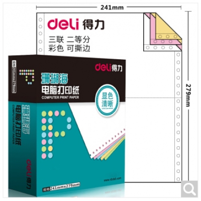 得力(deli)珊瑚海三联二等分电脑打印纸 彩色针式打印纸S241-3-1/2CS 80列（撕边 色序:白红黄 1000页/箱）