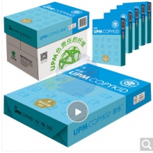 欣乐a4打印纸70g 蓝欣乐纯白环保A4复印纸