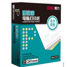 得力(deli)珊瑚海三联二等分电脑打印纸 彩色针式打印纸S241-3-1/2CS 80列（撕边 色序:白红黄 1000页/箱）