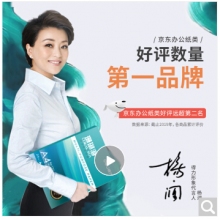得力（deli）珊瑚海 70g A4 复印纸 500张/包 5包/箱(2500张)