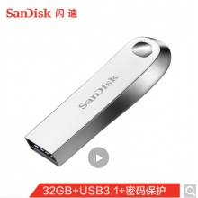 闪迪（SanDisk）32GB USB3.1 U盘CZ74酷奂银色 读速150MB/s 金属外壳 内含安全加密软件