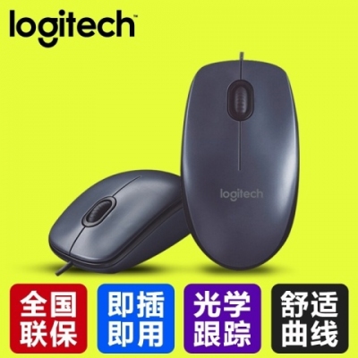 罗技M90USB有线鼠标 笔记本电脑光电鼠标 台式鼠标