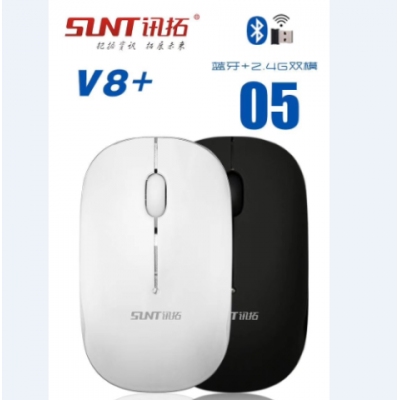 迅拓V8+蓝牙2.4G双模无线鼠标