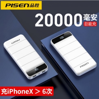 品胜D102-01 20000毫安移动电源 LED液晶电量显示充电宝