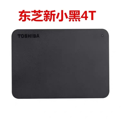 东芝移动硬盘1T2T4TUSB3.0高速硬盘
