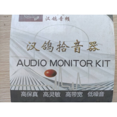 汉鸽拾音器