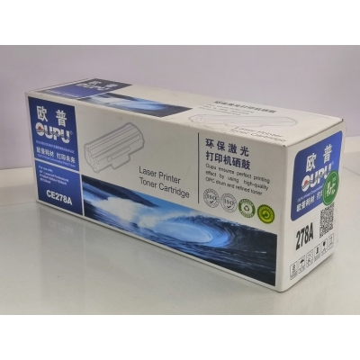 欧普硒鼓278A