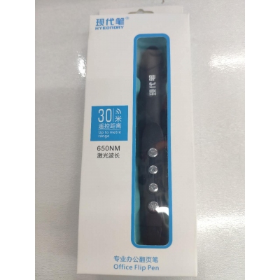 翻页笔650NM