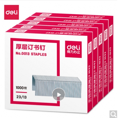 得力(deli)2313厚层订书钉订书针 1000枚盒 5盒装 办公用品 0013