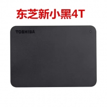 东芝移动硬盘1T2T4TUSB3.0高速硬盘