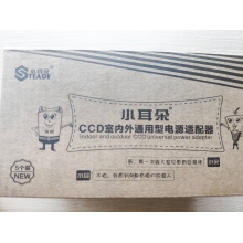 小耳朵 室内外通用电源适配器