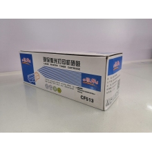 誉华CF513惠普硒鼓