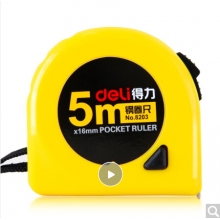 得力(deli)5m锁定功能钢卷尺 木工尺装修测量尺子 办公用品 8203