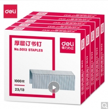 得力(deli)2313厚层订书钉订书针 1000枚盒 5盒装 办公用品 0013