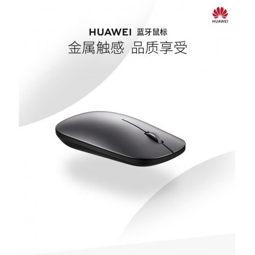 HUAWEI 蓝牙鼠标（银色）
