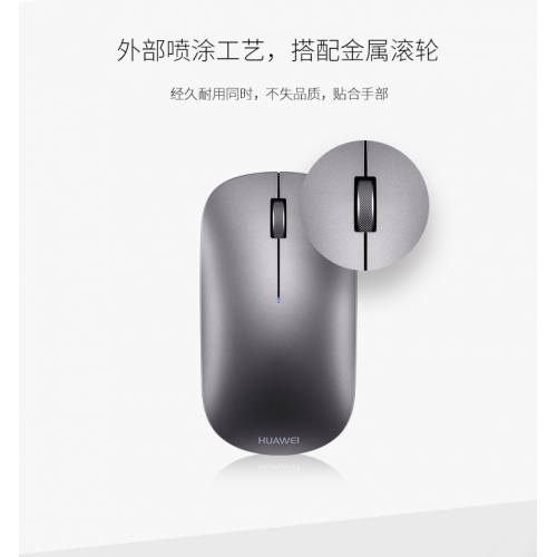 HUAWEI 蓝牙鼠标（银色）