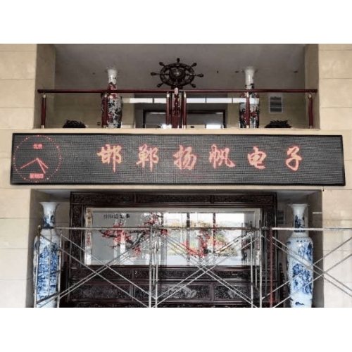 某村委会LED屏工程