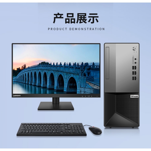 联想扬天M6600T i5-10400/8G/1T+128G/23*