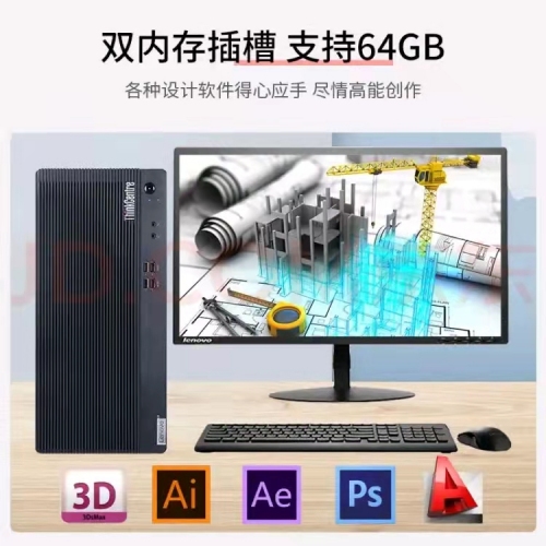 联想商用（Thinkcentre）E77 I5-10400/8G/1T 配21.5显示器