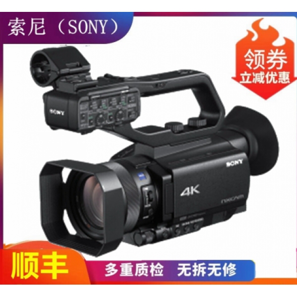 数码摄像机索尼HXR-MC2500