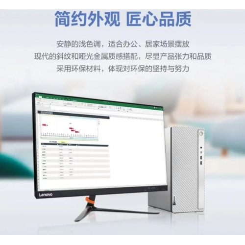 联想天逸510Pro-14