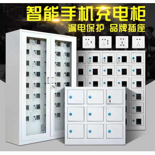 手机存放柜50门