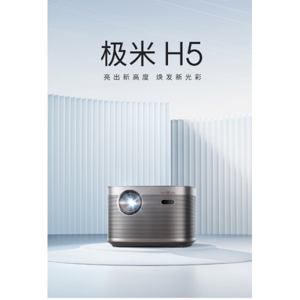 极米H5 投影仪