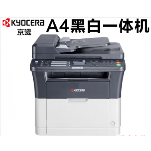 京瓷1025MFP机器