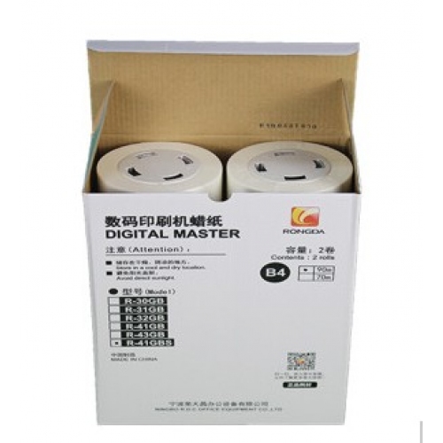 荣大41GBS版纸
