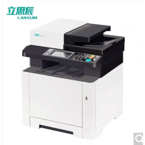 立思辰GA7530cdn彩色多功能一体机