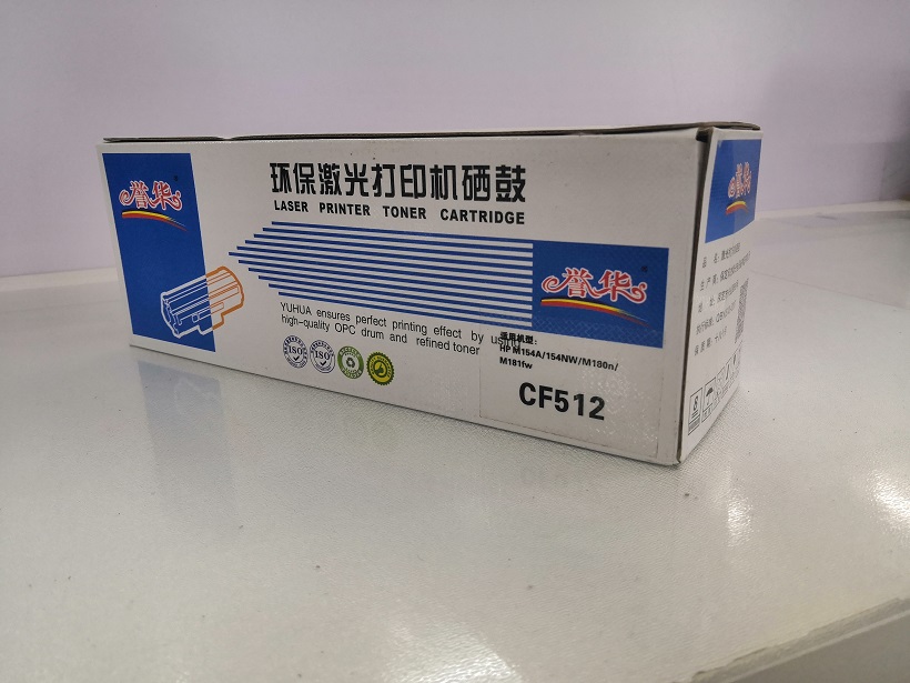 誉华CF512惠普硒鼓.jpg