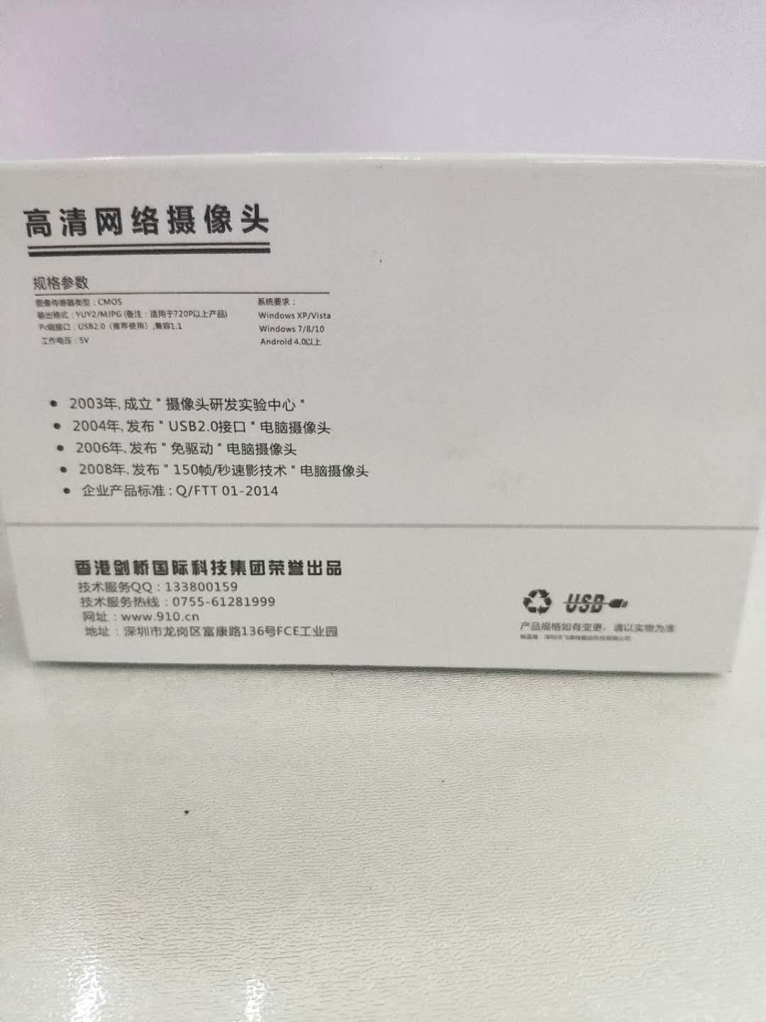 高清网络摄像头-1.jpg