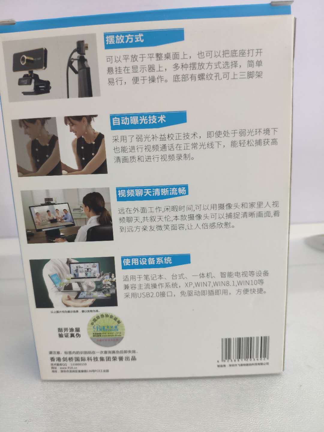 高清网络摄像头HD-70-1.jpg