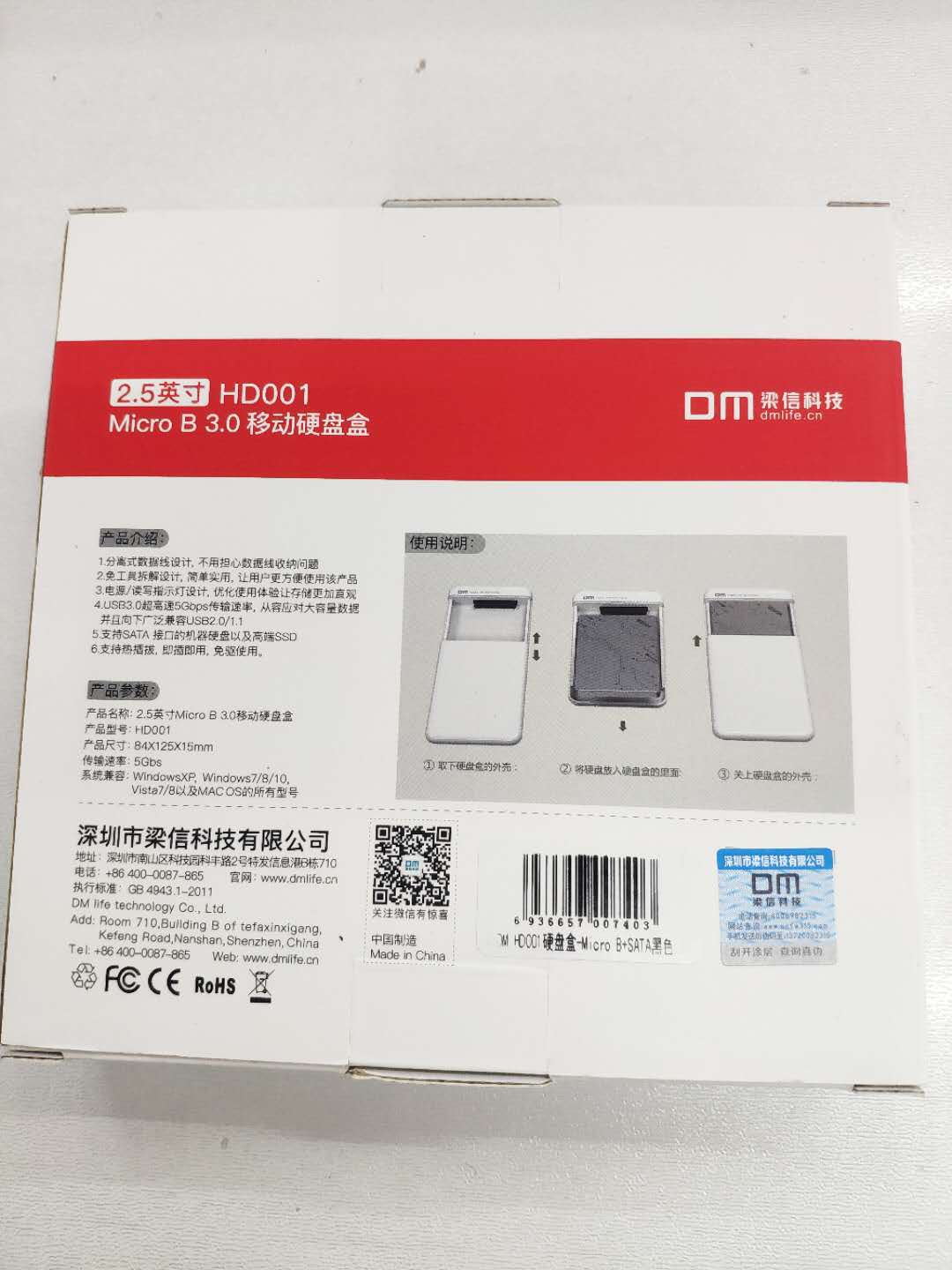 2.5英寸移动硬盘盒(1).jpg